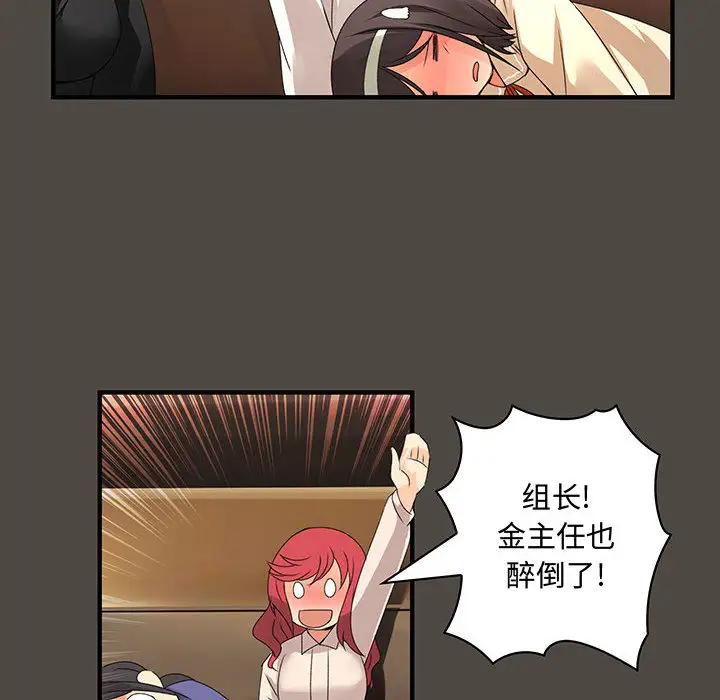 内衣社的新职员第5话