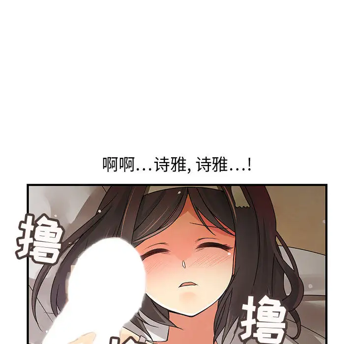 内衣社的新职员第5话