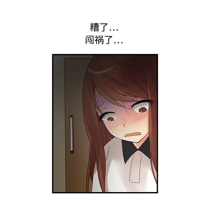 内衣社的新职员第5话