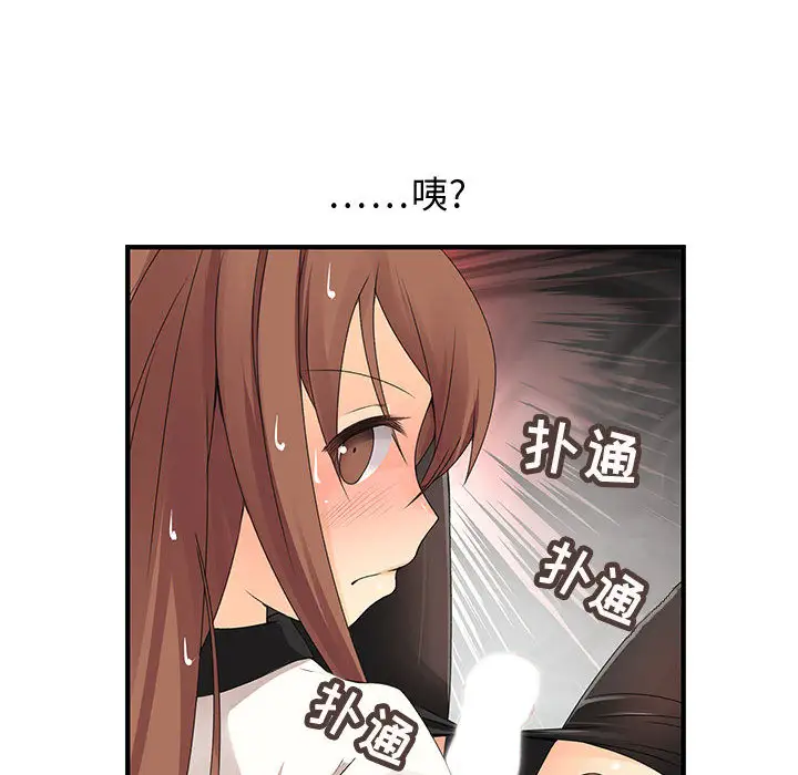 内衣社的新职员第5话