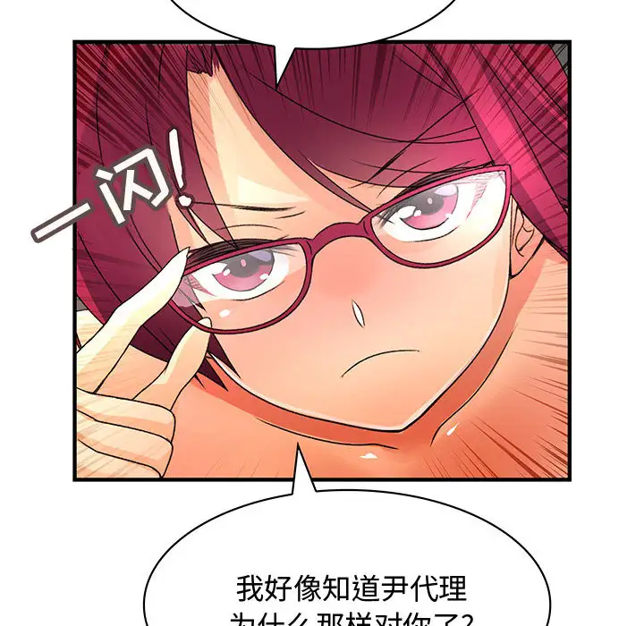 内衣社的新职员第6话