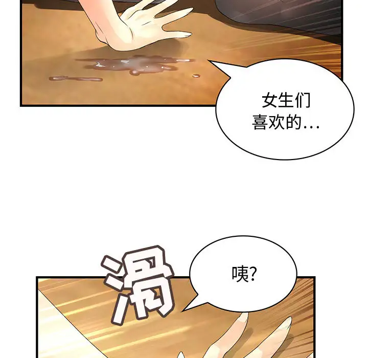 内衣社的新职员第6话