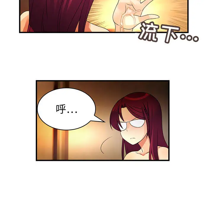 内衣社的新职员第6话