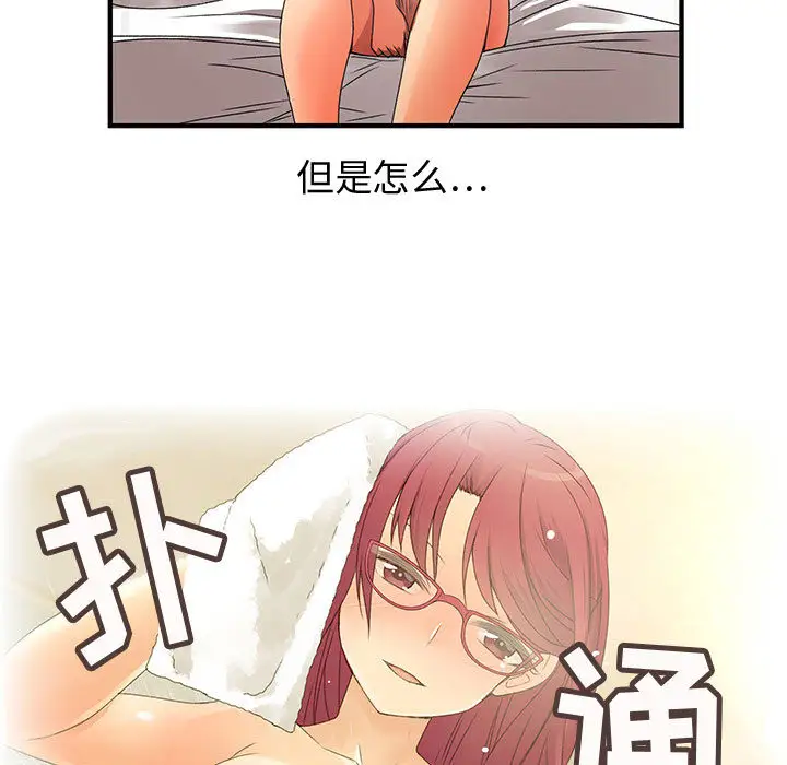 内衣社的新职员第6话