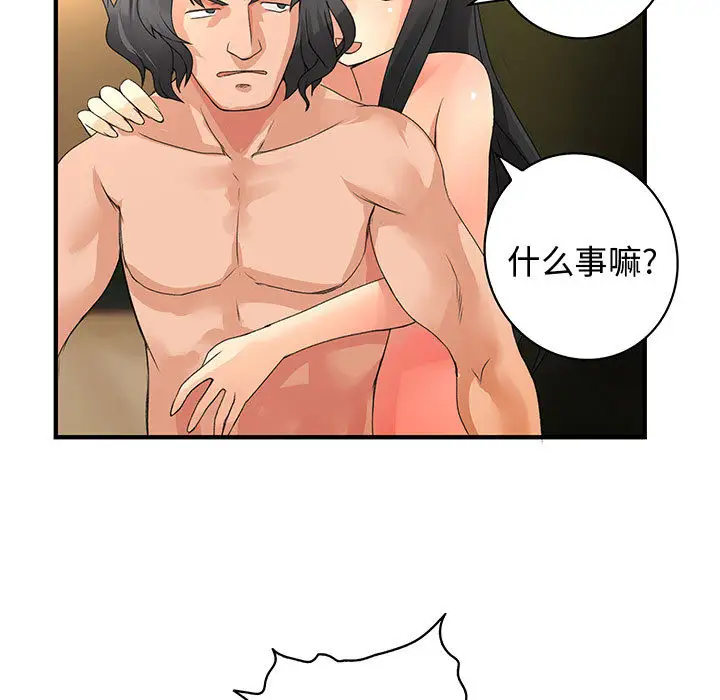 内衣社的新职员第6话