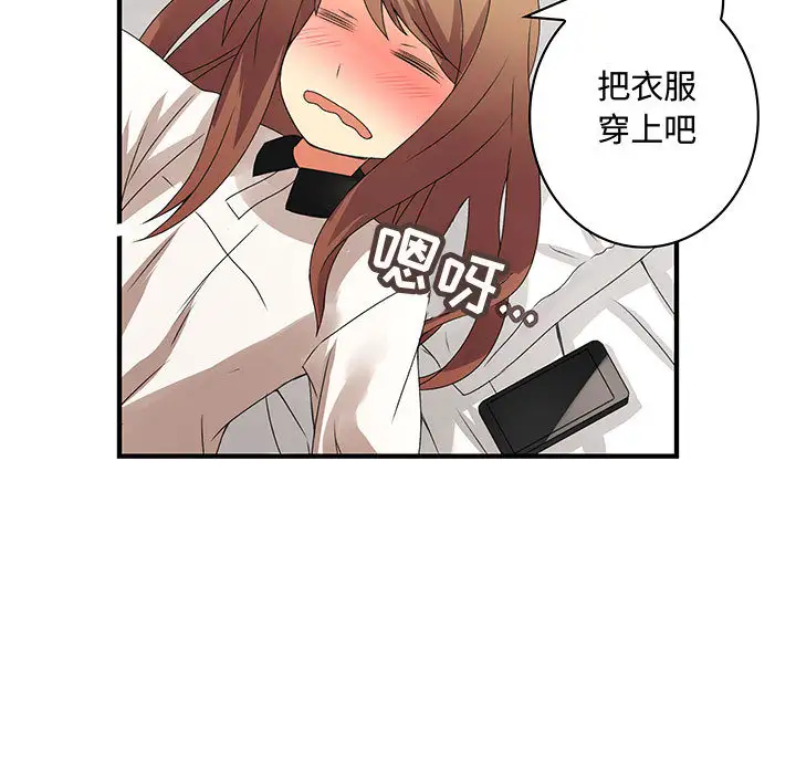 内衣社的新职员第7话