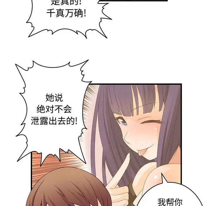 内衣社的新职员第7话