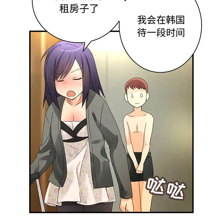 内衣社的新职员第7话