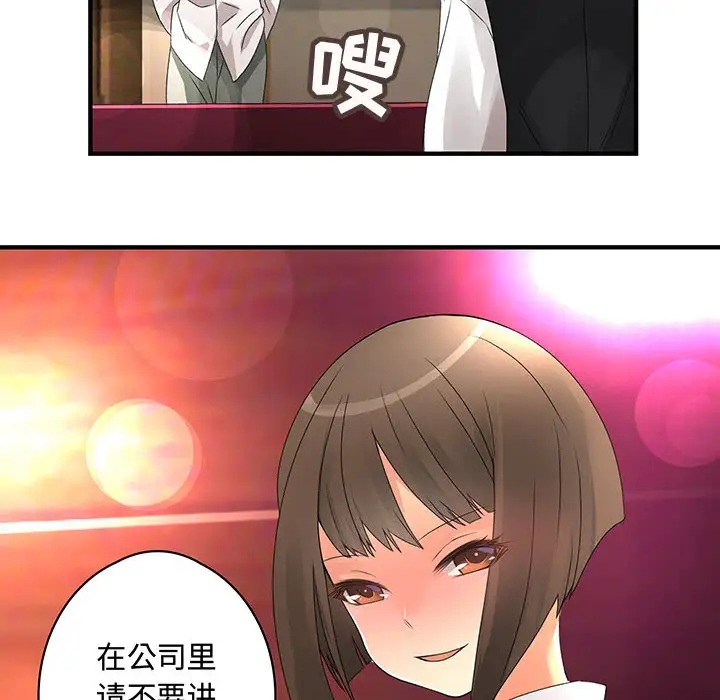 内衣社的新职员第7话