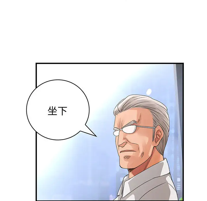 内衣社的新职员第7话