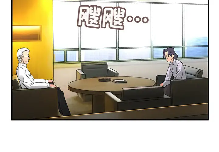 内衣社的新职员第8章