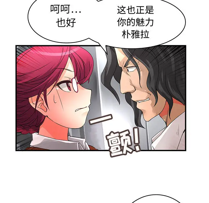 内衣社的新职员第8章