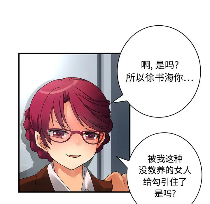 内衣社的新职员第8章