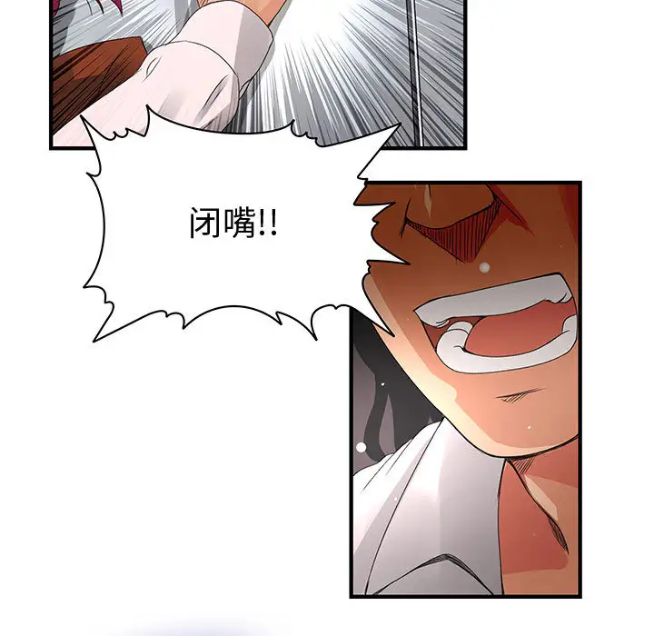 内衣社的新职员第8章