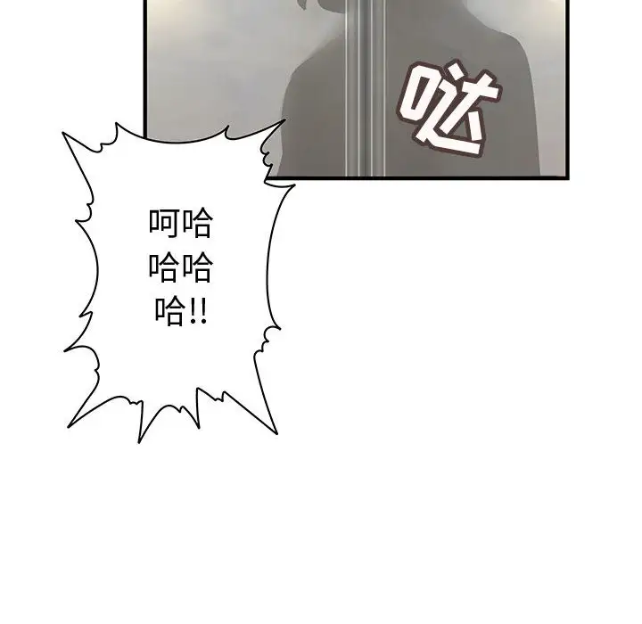 内衣社的新职员第8章