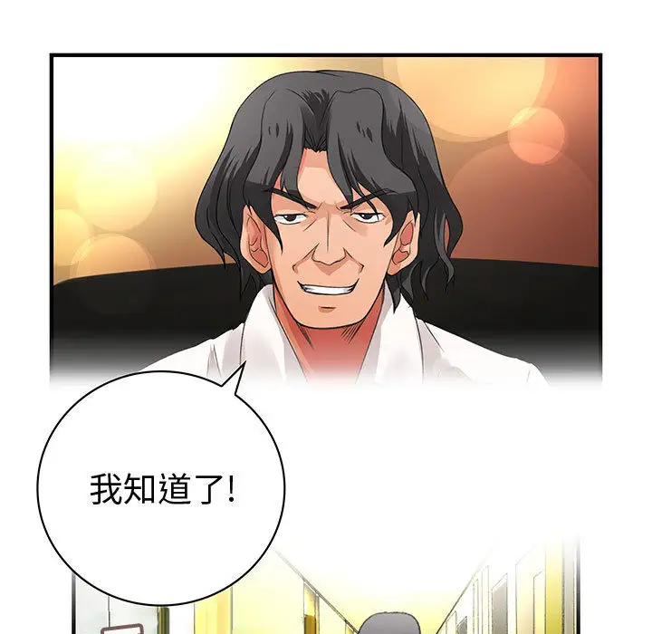 内衣社的新职员第8章