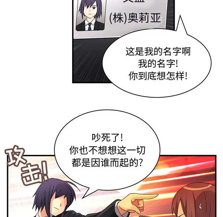 内衣社的新职员第8章