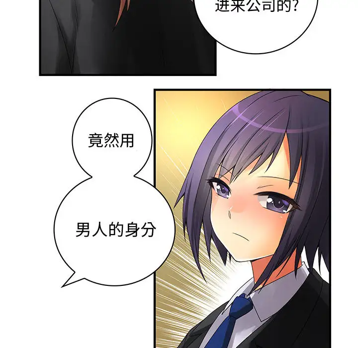 内衣社的新职员第8章