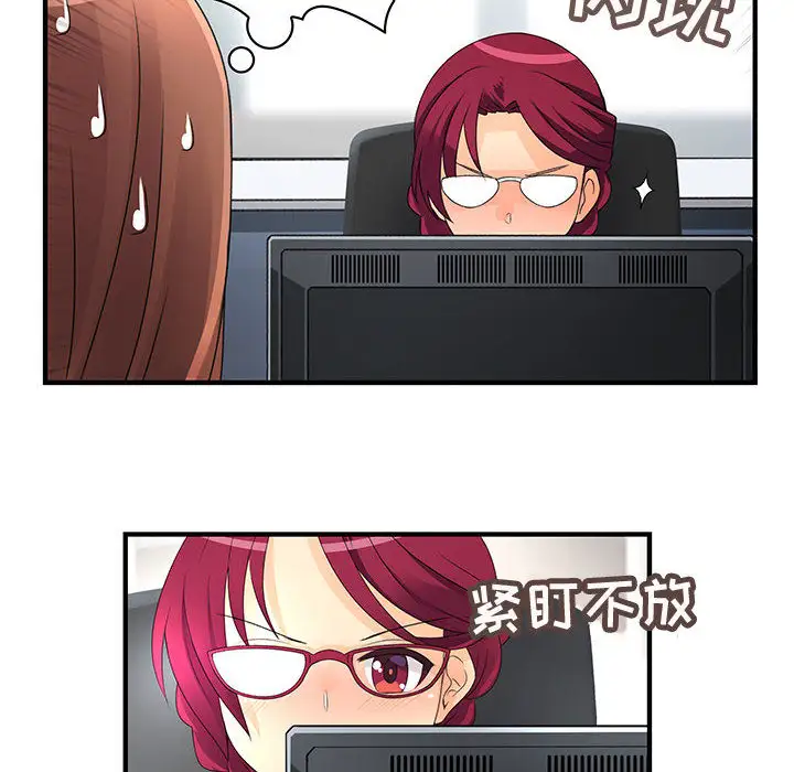 内衣社的新职员第9章