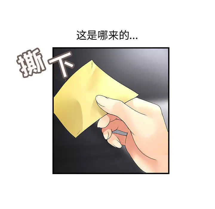 内衣社的新职员第9章