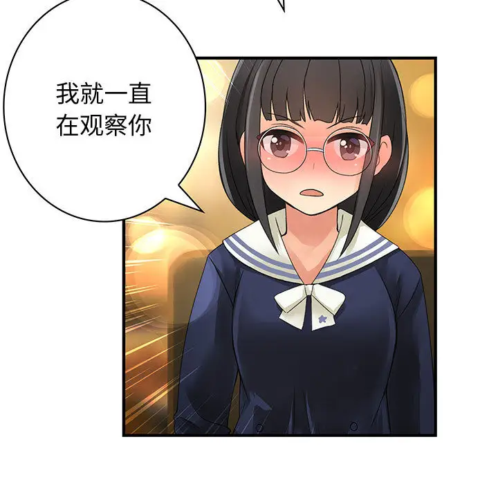 内衣社的新职员第9章