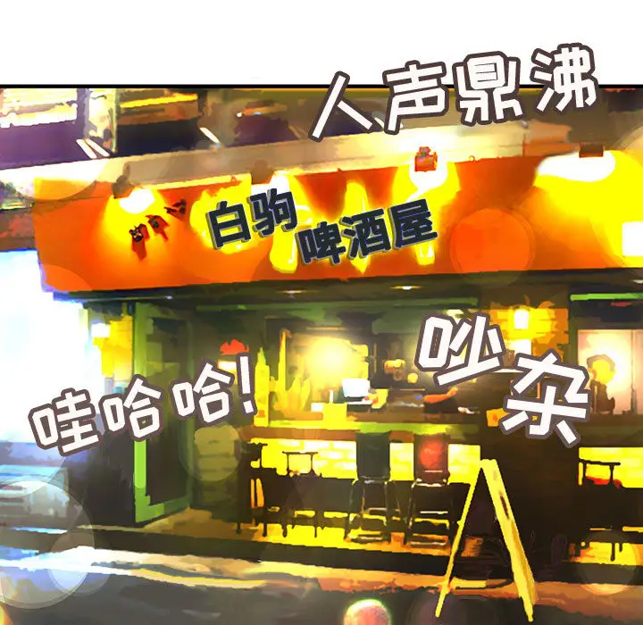 内衣社的新职员第10章