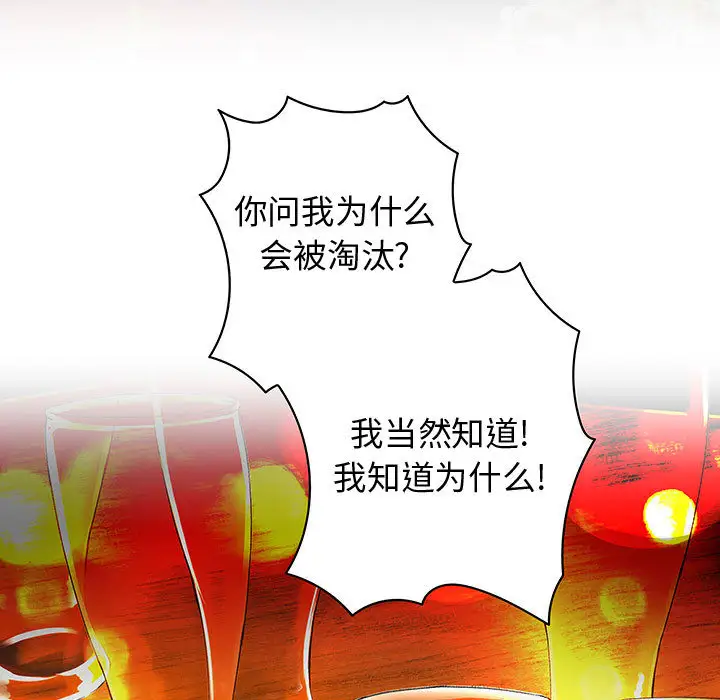 内衣社的新职员第10章