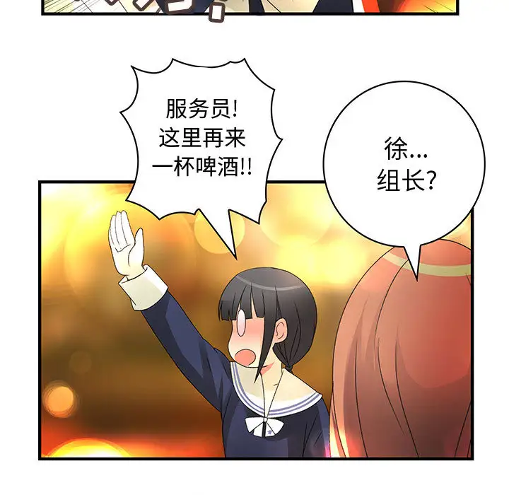 内衣社的新职员第10章