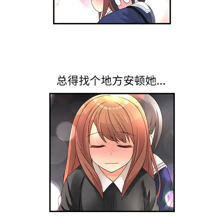 内衣社的新职员第10章