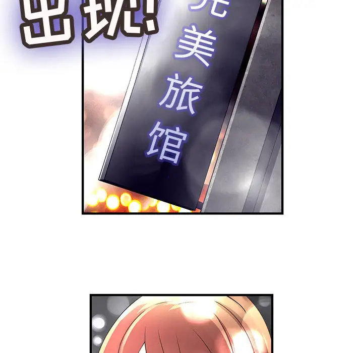 内衣社的新职员第10章