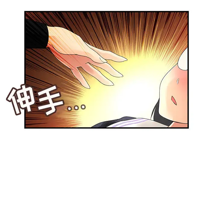 内衣社的新职员第10章