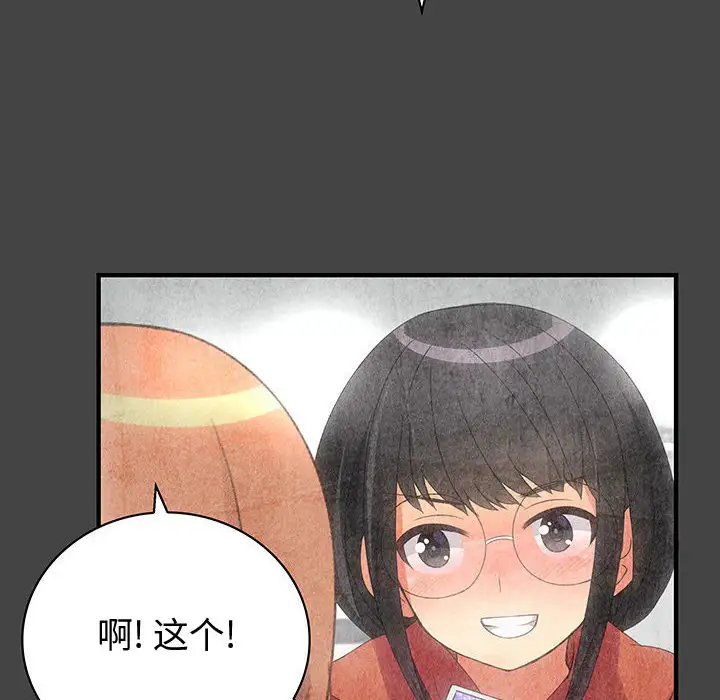 内衣社的新职员第11章