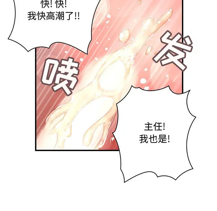 内衣社的新职员第11章