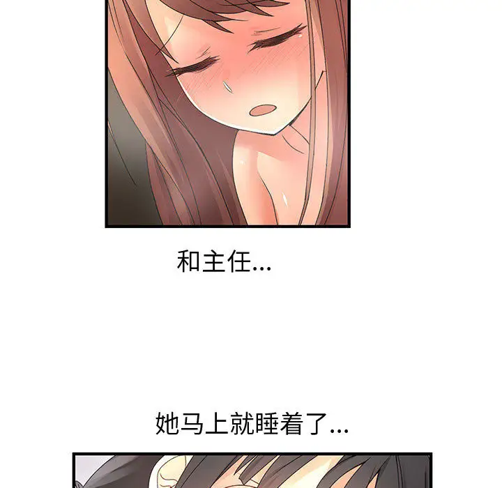 内衣社的新职员第11章