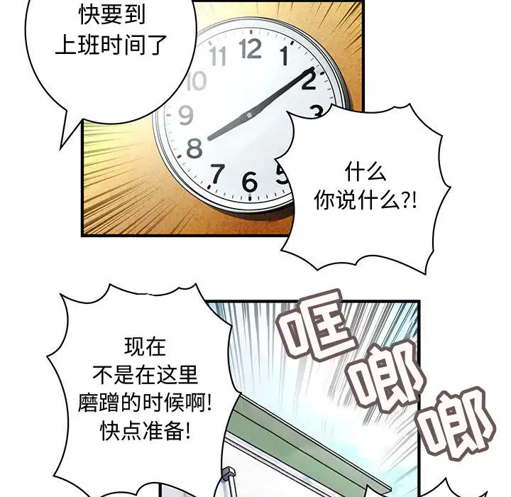 内衣社的新职员第11章