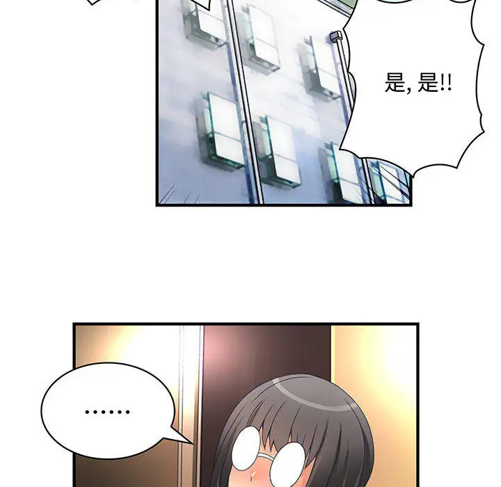 内衣社的新职员第11章