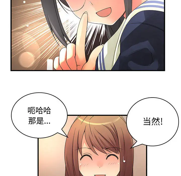 内衣社的新职员第11章