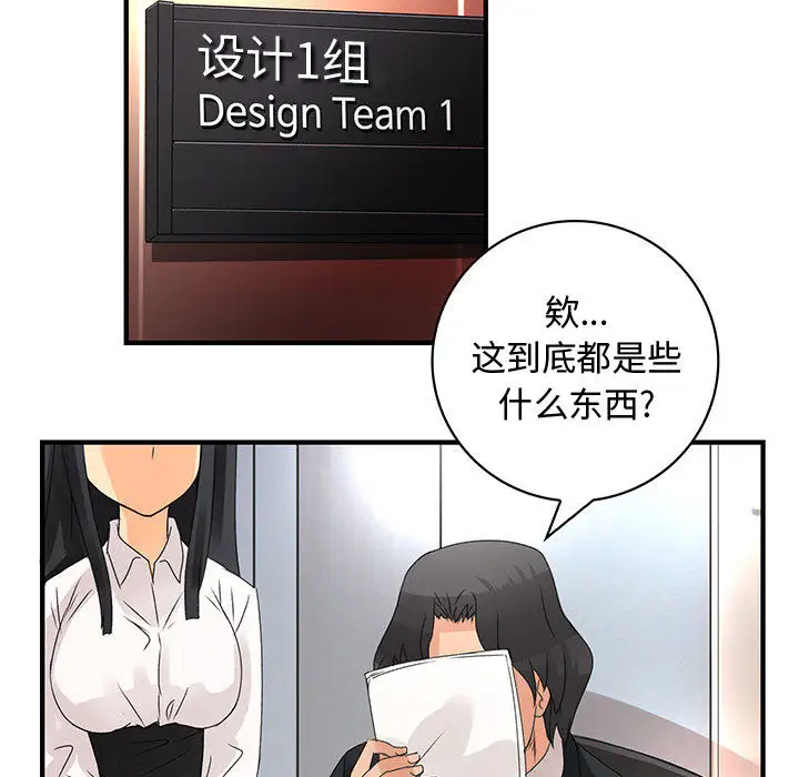 内衣社的新职员第12章