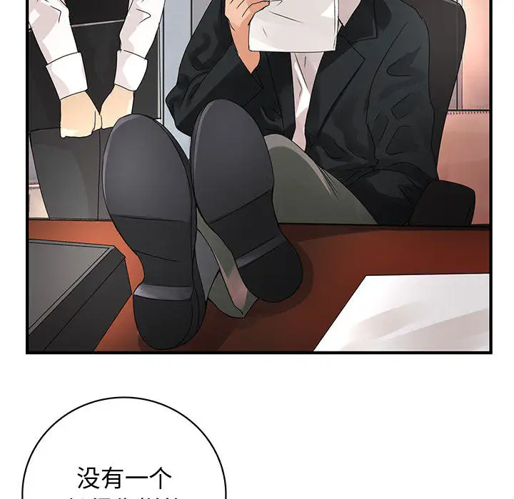 内衣社的新职员第12章