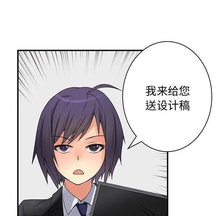 内衣社的新职员第12章