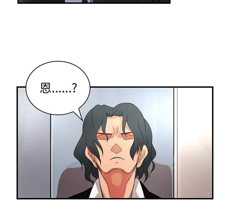 内衣社的新职员第12章