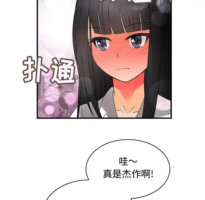 内衣社的新职员第12章