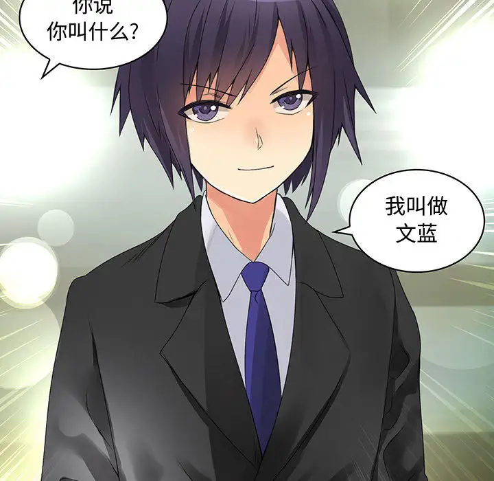 内衣社的新职员第12章