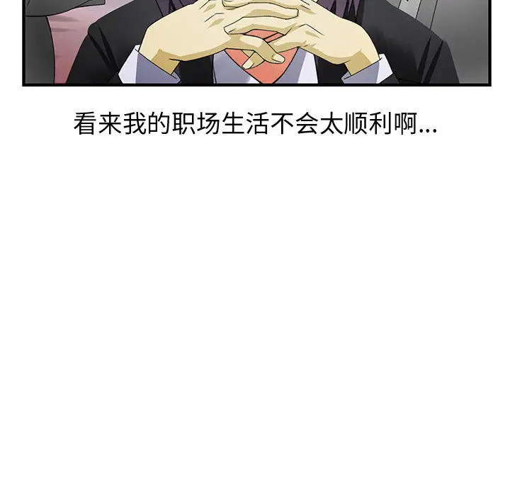 内衣社的新职员第12章
