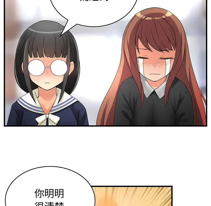 内衣社的新职员第12章