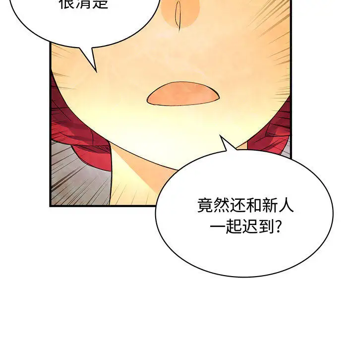 内衣社的新职员第12章