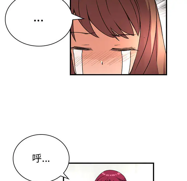 内衣社的新职员第12章