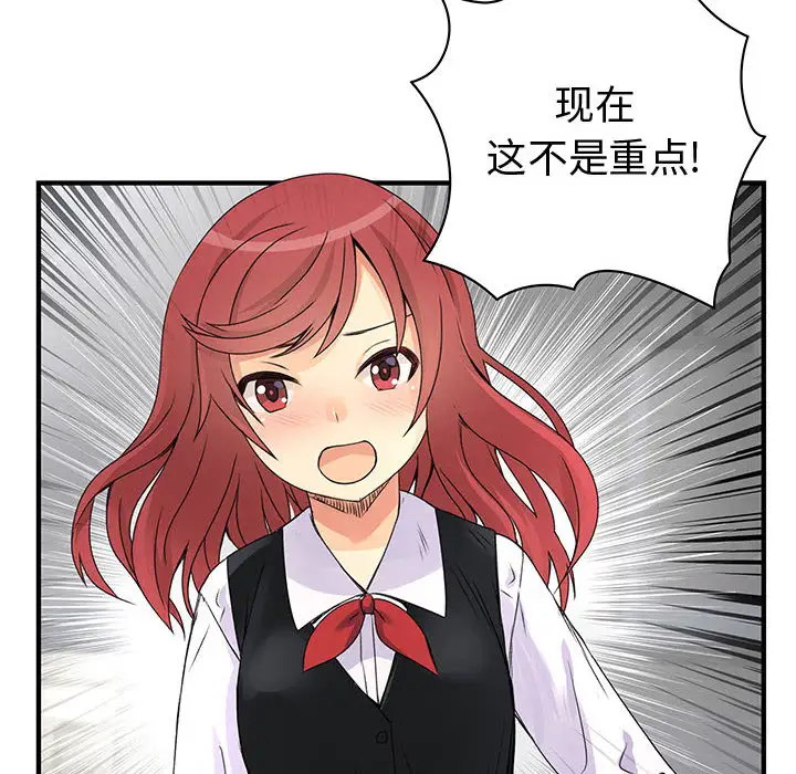 内衣社的新职员第13章