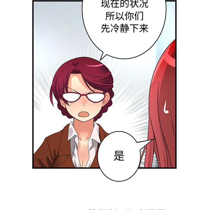 内衣社的新职员第13章