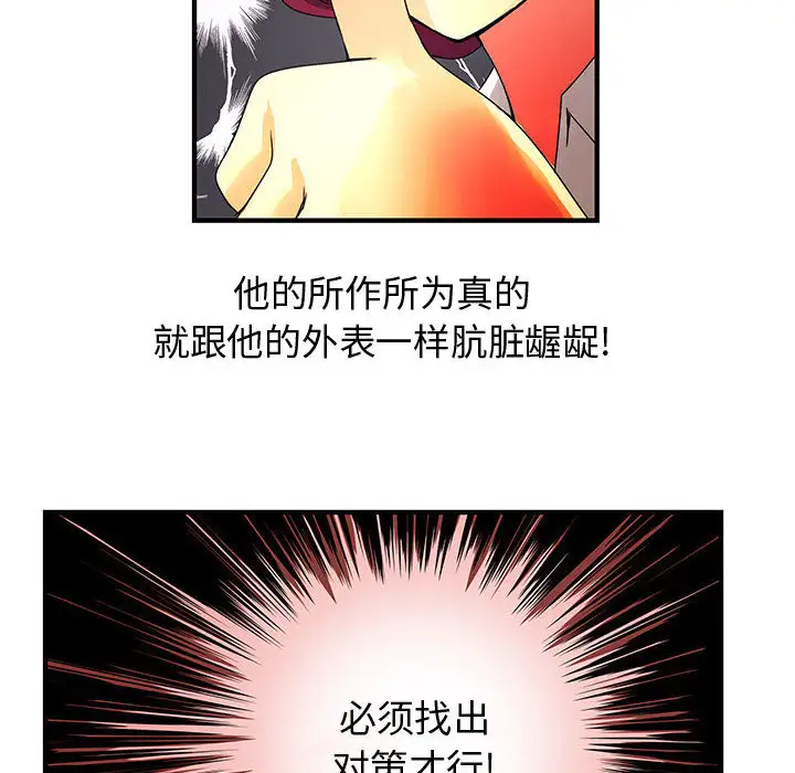 内衣社的新职员第13章